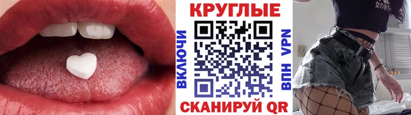 это состав Жуков Ecstasy круглые где продают наркотики