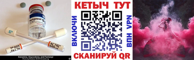 Кетамин ketamine  купить закладку  Жуков 