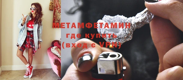 первитин Вяземский