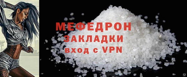 стафф Бронницы